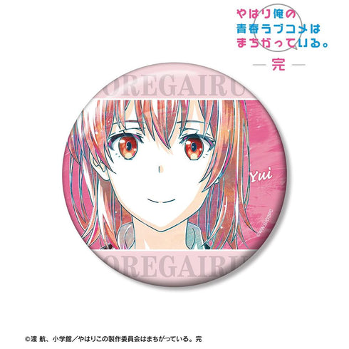 『やはり俺の青春ラブコメはまちがっている。完』由比ヶ浜結衣 Ani-Art 第3弾 100mm缶バッジ ver.C【202605再販】