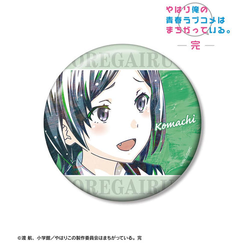『やはり俺の青春ラブコメはまちがっている。完』比企谷小町 Ani-Art 第3弾 100mm缶バッジ