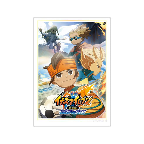 『イナズマイレブン総集編 伝説のキックオフ』キービジュアル A3マット加工ポスター
