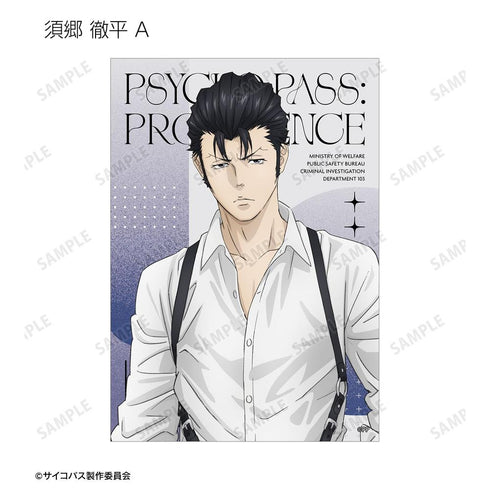 《PSYCHO-PASS 心理测量者 PROVIDENCE》全新绘制 束带风格版 收藏卡(单位/盒)