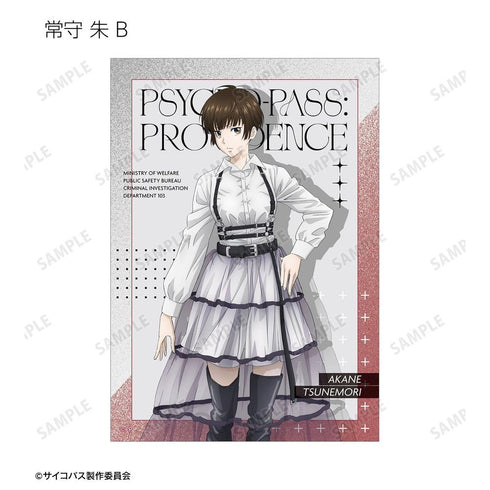 《PSYCHO-PASS 心理测量者 PROVIDENCE》全新绘制 束带风格版 收藏卡(单位/盒)