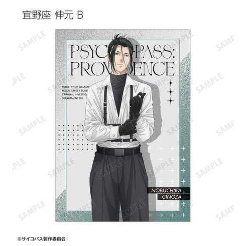 《PSYCHO-PASS 心理测量者 PROVIDENCE》全新绘制 束带风格版 收藏卡(单位/盒)