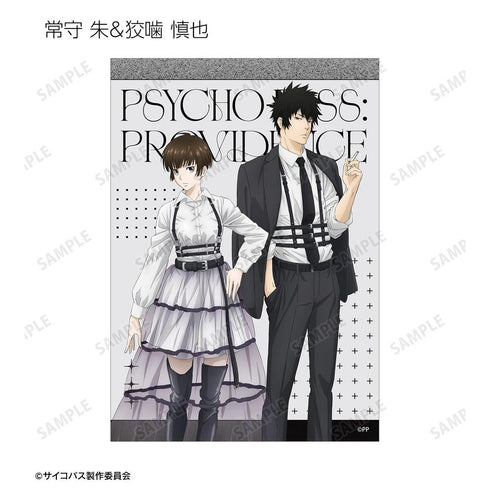 《PSYCHO-PASS 心理测量者 PROVIDENCE》全新绘制 束带风格版 收藏卡(单位/盒)