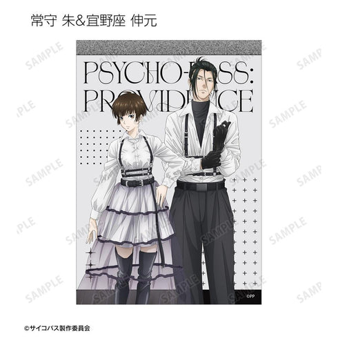 《PSYCHO-PASS 心理测量者 PROVIDENCE》全新绘制 束带风格版 收藏卡(单位/盒)