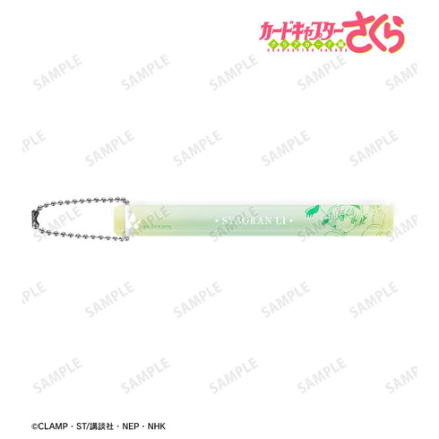 『カードキャプターさくら クリアカード編』小狼 アクリルホテルキーホルダー