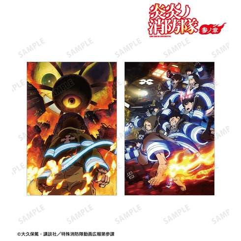 『炎炎ノ消防隊 参ノ章』ポストカード2枚セット