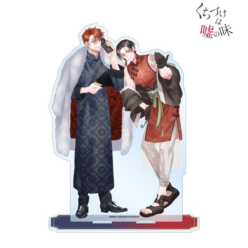 『くちづけは嘘の味』サガミワカ先生 描き下ろし 和智大介&槙尾ひじり マフィアver. 特大アクリルスタンド