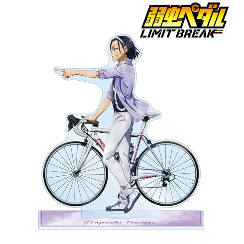 『弱虫ペダル LIMIT BREAK』描き下ろし 東堂 尽八 歩みver. 特大アクリルスタンド