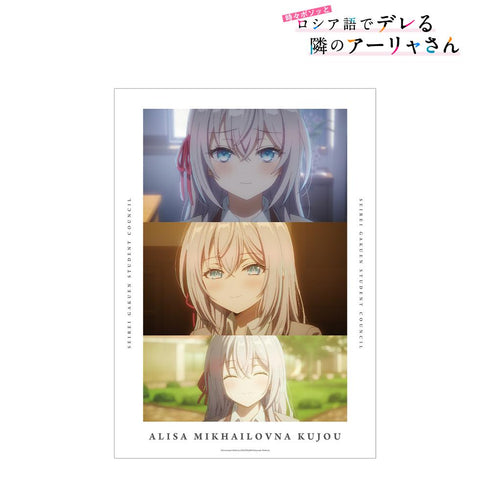 『時々ボソッとロシア語でデレる隣のアーリャさん』アリサ・ミハイロヴナ・九条 場面写A3マット加工ポスター