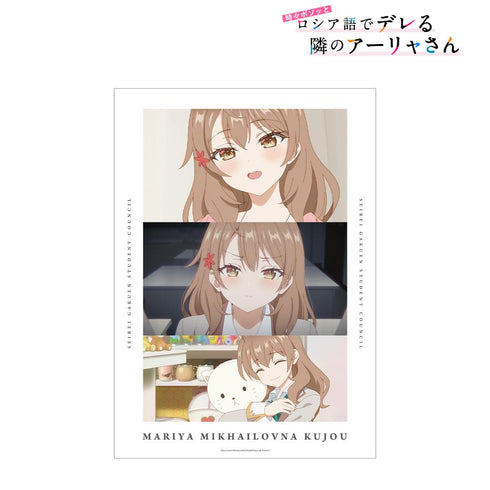 『時々ボソッとロシア語でデレる隣のアーリャさん』マリヤ・ミハイロヴナ・九条 場面写A3マット加工ポスター