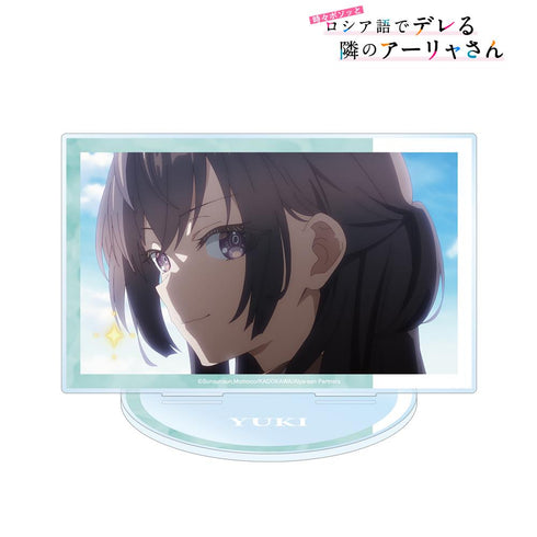 『時々ボソッとロシア語でデレる隣のアーリャさん』有希 場面写BIGアクリルスタンド