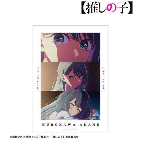 『【推しの子】』【推しの子】 黒川あかね 場面写A3マット加工ポスター【202608再販】