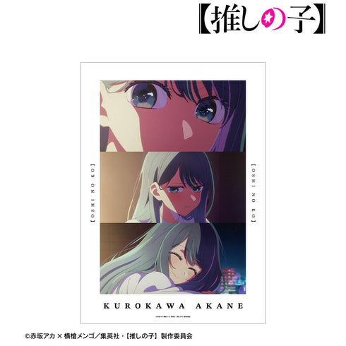 『【推しの子】』【推しの子】 黒川あかね 場面写A3マット加工ポスター【202509再販】