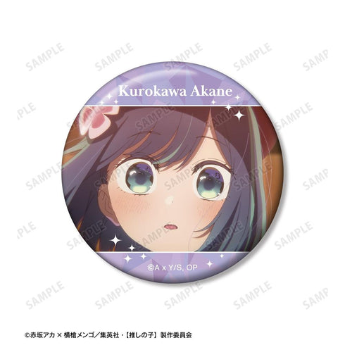 『【推しの子】』【推しの子】 黒川あかね 場面写缶バッジ3個セット【202608再販】