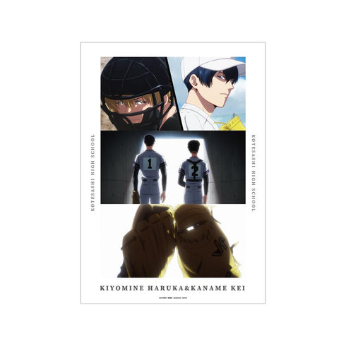『忘却バッテリー』清峰葉流火&要 圭 場面写A3マット加工ポスター