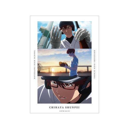 『忘却バッテリー』千早瞬平 場面写A3マット加工ポスター【202604再販】