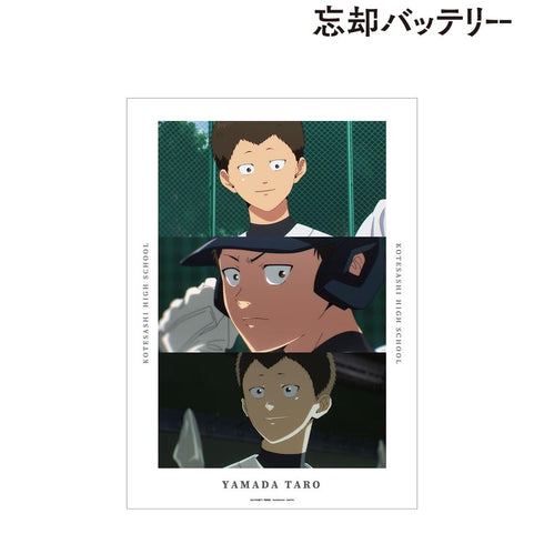 『忘却バッテリー』山田太郎 場面写A3マット加工ポスター【202604再販】