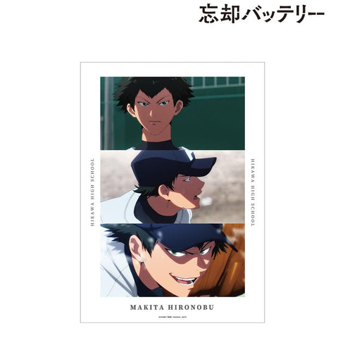 『忘却バッテリー』巻田広伸 場面写A3マット加工ポスター【202604再販】