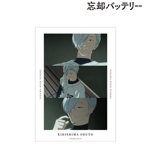 『忘却バッテリー』桐島秋斗 場面写A3マット加工ポスター