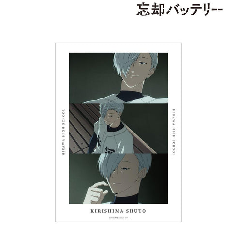 『忘却バッテリー』桐島秋斗 場面写A3マット加工ポスター【202604再販】