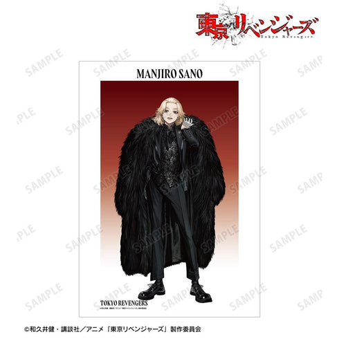 《东京复仇者》全新绘制 Art by AU 佐野万次郎 西装版 A3哑光处理海报【202608再版】