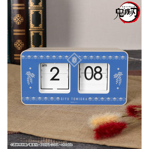 『鬼滅の刃』冨岡義勇 パタパタクロック