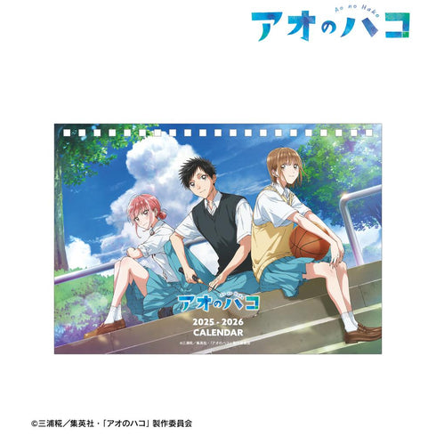 『アオのハコ』2025 - 2026 CALENDAR