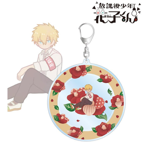 『ショート放課後少年花子くん』源 輝 Botania BIGアクリルキーホルダー【202512再販】