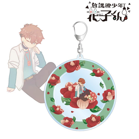 『ショート放課後少年花子くん』日向夏彦 Botania BIGアクリルキーホルダー【202512再販】