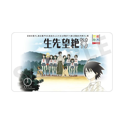 『さよなら絶望先生』キービジュアル マルチデスクマット
