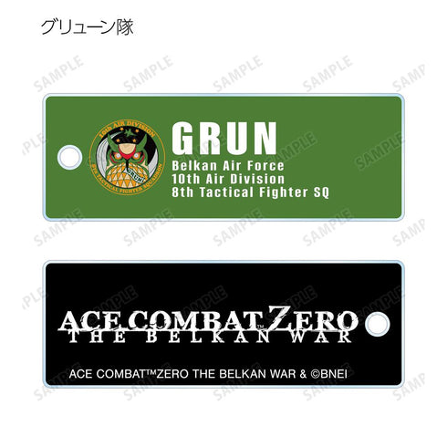 『エースコンバット・ゼロ ザ・ベルカン・ウォー』トレーディングアクリルキータグ(単位/BOX)