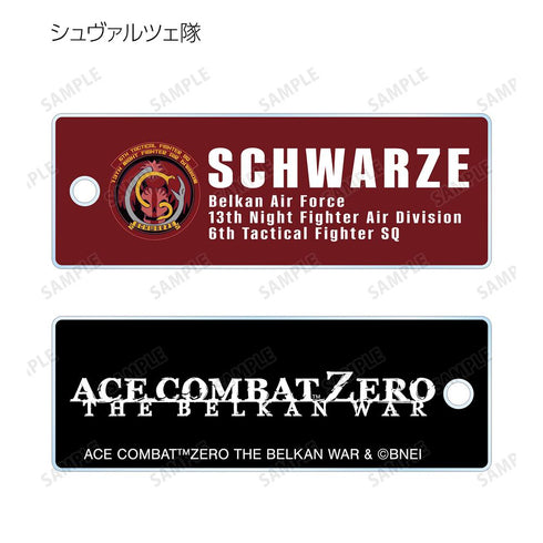 『エースコンバット・ゼロ ザ・ベルカン・ウォー』トレーディングアクリルキータグ(単位/BOX)