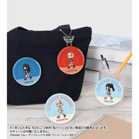 『リコリス・リコイル』井ノ上たきな ちびとこ 3WAY缶バッジ ver.B【202511再販】