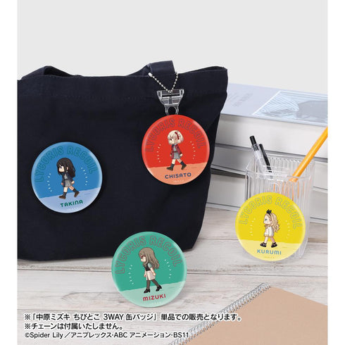 『リコリス・リコイル』中原ミズキ ちびとこ 3WAY缶バッジ【202511再販】