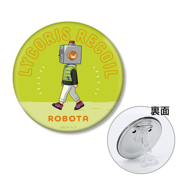 『リコリス・リコイル』ロボ太 ちびとこ 3WAY缶バッジ【202511再販】