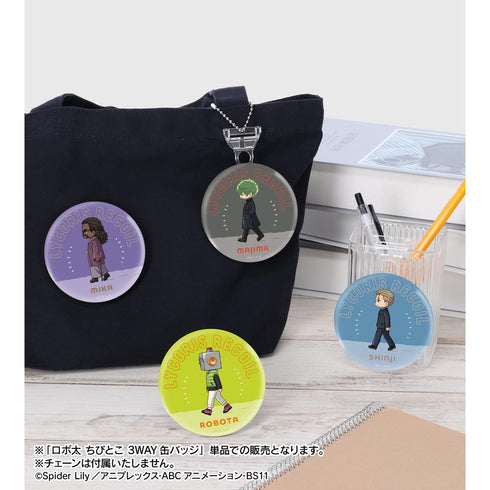 『リコリス・リコイル』ロボ太 ちびとこ 3WAY缶バッジ【202511再販】