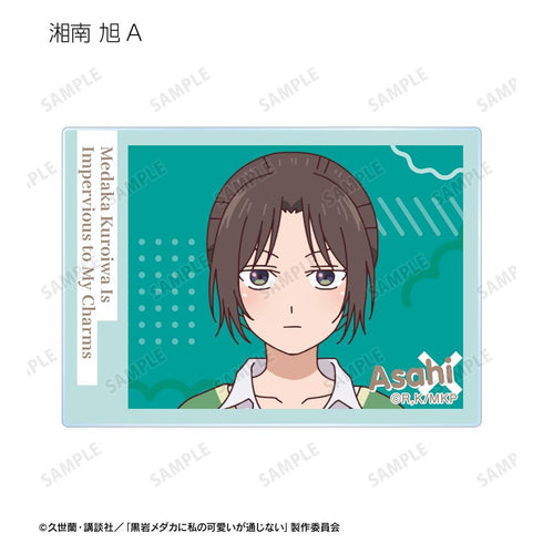 『黒岩メダカに私の可愛いが通じない』トレーディングアクリルカード(単位/BOX)【202602再販】