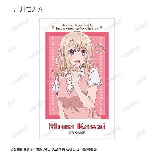 『黒岩メダカに私の可愛いが通じない』トレーディングイラストカード(単位/BOX)