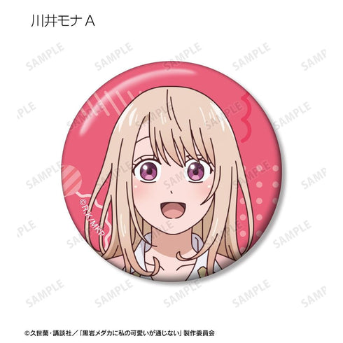 『黒岩メダカに私の可愛いが通じない』トレーディング缶バッジ(単位/BOX)【202602再販】