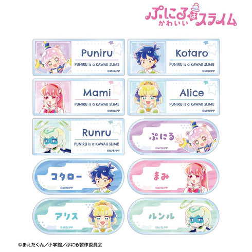 『ぷにるはかわいいスライム』トレーディング Ani-Art aqua label アクリルネームプレート(単位/BOX)