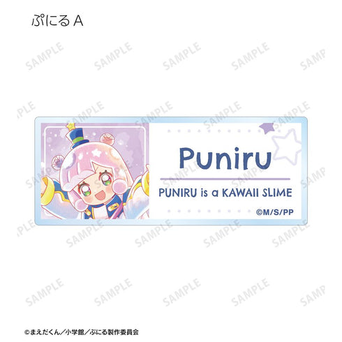 『ぷにるはかわいいスライム』トレーディング Ani-Art aqua label アクリルネームプレート(単位/BOX)