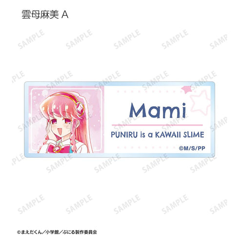 『ぷにるはかわいいスライム』トレーディング Ani-Art aqua label アクリルネームプレート(単位/BOX)