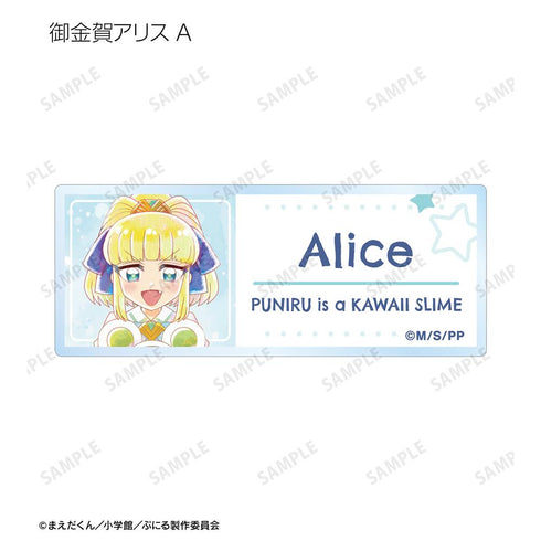 『ぷにるはかわいいスライム』トレーディング Ani-Art aqua label アクリルネームプレート(単位/BOX)
