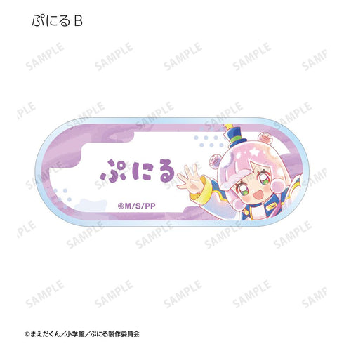 『ぷにるはかわいいスライム』トレーディング Ani-Art aqua label アクリルネームプレート(単位/BOX)