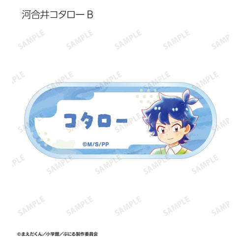 『ぷにるはかわいいスライム』トレーディング Ani-Art aqua label アクリルネームプレート(単位/BOX)
