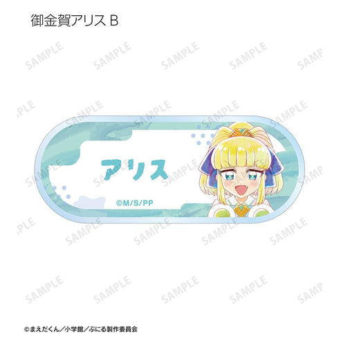 『ぷにるはかわいいスライム』トレーディング Ani-Art aqua label アクリルネームプレート(単位/BOX)