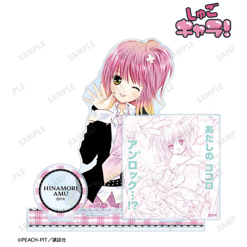 『しゅごキャラ!』5巻表紙イラスト パーツ付きBIGアクリルスタンド【202510再販】