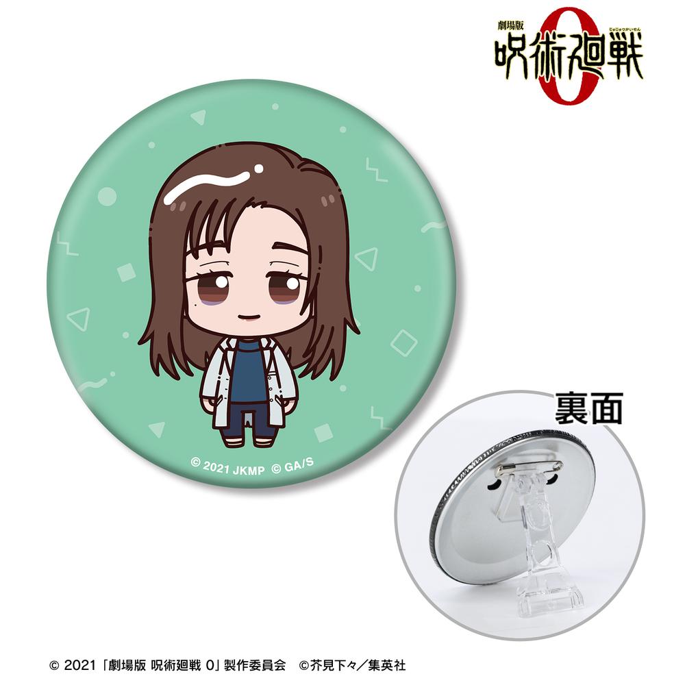 呪術廻戦 家入 缶バッジ 呪術廻戦 0』家入 硝子 ちょこんと! 3WAY缶バッジ – Anime Store
