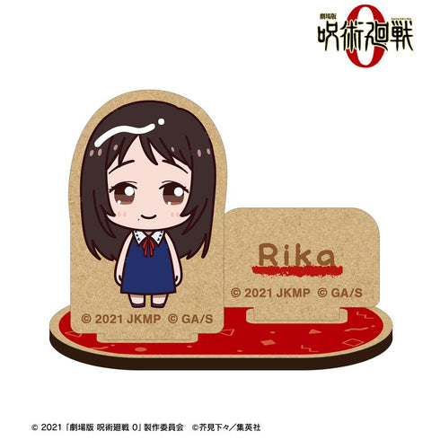 『呪術廻戦 0』祈本 里香 ちょこんと! パーツ付きウッドスタンド