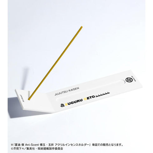 『呪術廻戦』夏油 傑 Ani-Scent 懐玉・玉折 アクリルインセンスホルダー